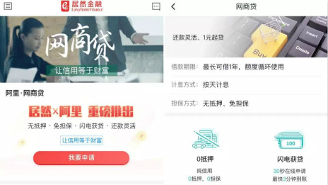 15億！居然之家推出首個(gè)“抗疫貸款”