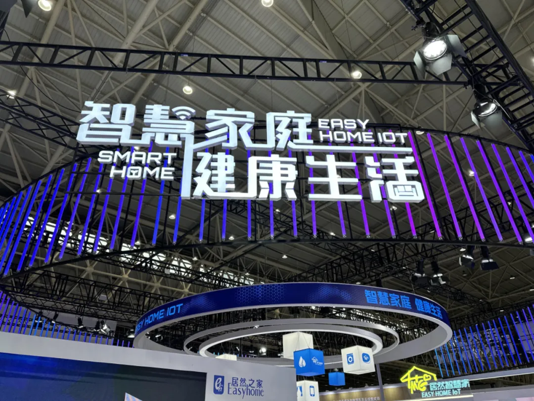 四戰(zhàn)世界大健康博覽會，居然之家向世界展示智慧家庭和健康生活