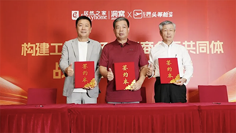 居然之家與敏華控股及萬(wàn)家沙發(fā)達(dá)成戰(zhàn)略合作，共筑家居行業(yè)命運(yùn)共同體