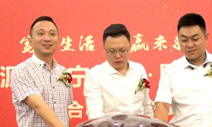 寬享生活，共贏未來 三沙源.蘇寧易購.居然之家寧夏分公司戰(zhàn)略合作簽約儀式圓滿成功