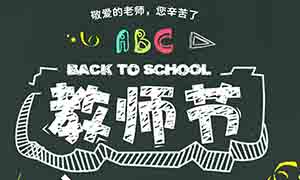 花開(kāi)知時(shí)節(jié) 濃情謝師恩—居然之家安徽淮南店教師節(jié)感恩紅燭情！