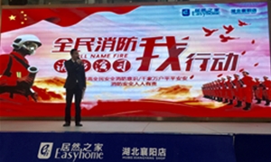 襄陽店“全民消防，我行動(dòng)”消防演習(xí)圓滿完成