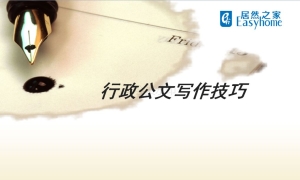 不拼顏值拼才華！中岳店開展《行政公文寫作》培訓(xùn)