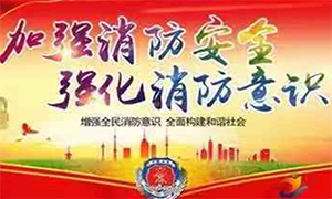 居安思危 防患未然—安徽淮南市消防檢查組蒞臨居然之家淮南店檢查指導(dǎo)！ 