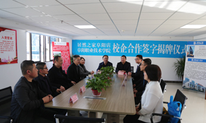 校企合作，共贏未來(lái)—安徽分公司阜陽(yáng)店校企合作譜寫(xiě)新旅程 