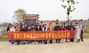 明媚如畫(huà)，嗅到了屬于春天的氣息 —安徽分公司桐城店員工和商戶(hù)苗山生態(tài)之旅