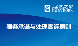 服務(wù)為本，總結(jié)提升—安徽阜陽店服務(wù)與投訴處理培訓(xùn)圓滿完成 