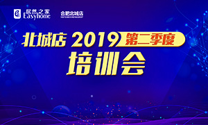 安徽合肥北城店2019第二季度培訓(xùn)會丨提升技能 精進服務(wù)！ 