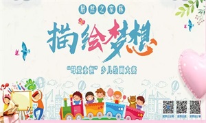 母愛無聲，“畫”有聲 —安徽蕪湖店少兒繪畫大賽