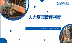 欲知平直，則必準繩—安徽淮南店辦公室制度學習交流培訓會 