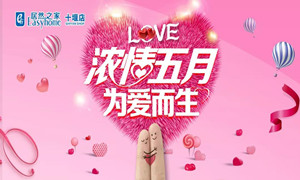 居然之家十堰店|“萌寶＂來襲，帶著潮娃約起來！