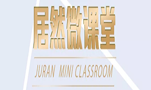 漲知識(shí)啦！安徽淮南店微課堂第七、八期精彩繼續(xù)