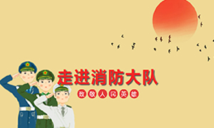 安徽阜陽(yáng)店走進(jìn)消防大隊(duì)，慰問(wèn)消防官兵 